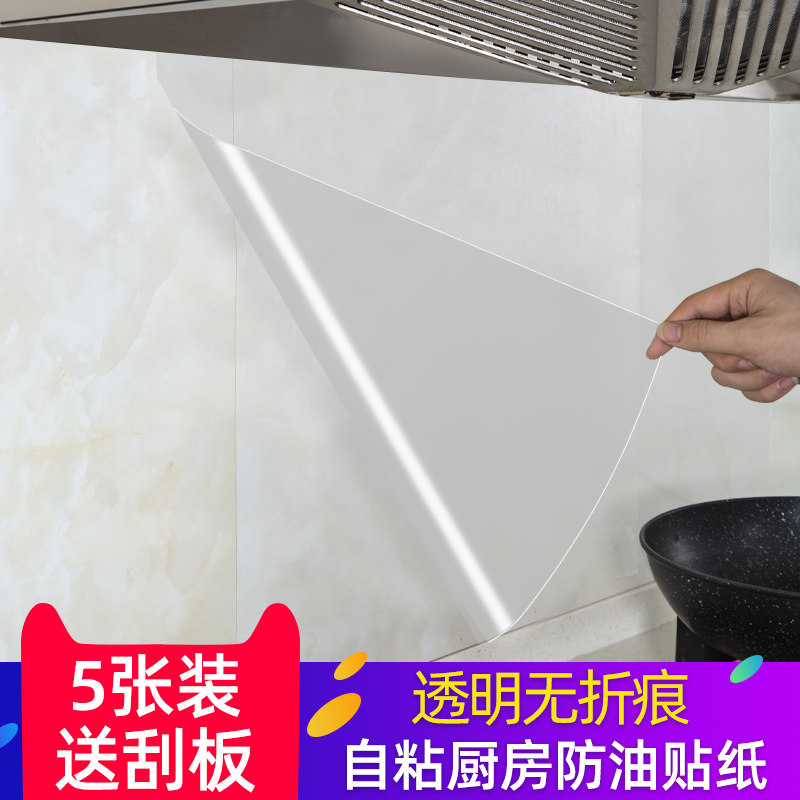 Transparent kitchen oil-proof stickers high temperature tile wall stickers stove waterproof oil-proof self-adhesive range hood overall cabinet wallpaper