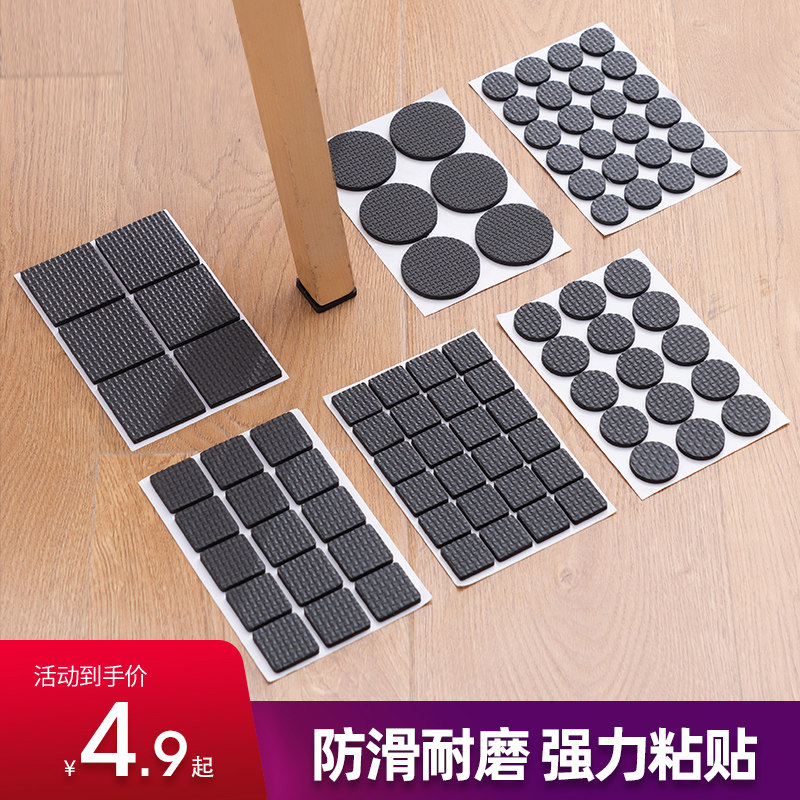 Chair foot pad table and chair table foot pad table corner sofa bench leg mute wear-resistant anti-slip sticker protective cover stool foot cover