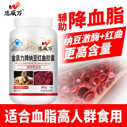 Enwewannatokinase Red Yeast Capsule ຊ່ວຍຫຼຸດໄຂມັນໃນເລືອດເປັນອາຫານສຸຂະພາບສໍາລັບຄົນອາຍຸກາງແລະຜູ້ສູງອາຍຸ