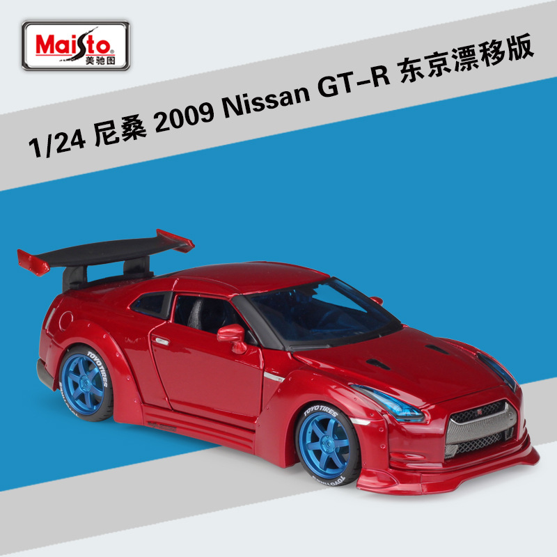 Meritor Figure 1:24 Nissan GTR Tokyo Drift Modified Edition Simulation Alloy Car Model