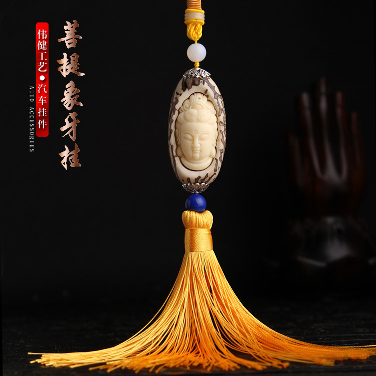 one thousand eye Bodhi car pendant Guanyin upscale ivory car hanging ornament car Supplies Yellow required PXG01