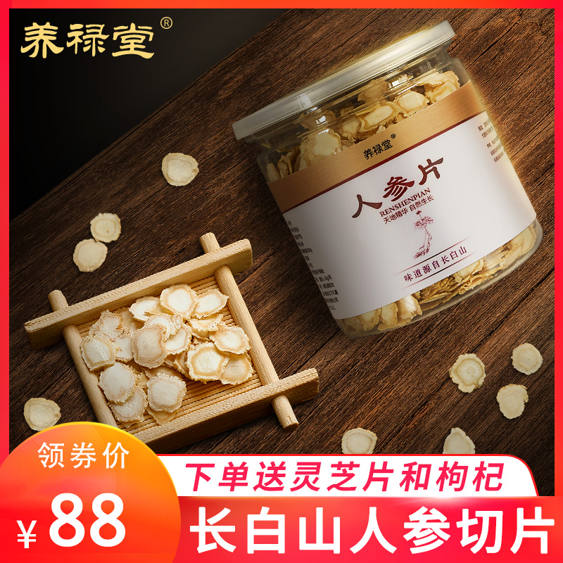 Shenglu Tong ginseng Ginseng Slice Wild Mountain Ginseng long white Mountain Ginseng Ginseng Slices White Ginseng Slices White Ginseng Soak Water Northeast Ready-to-eat Tablets