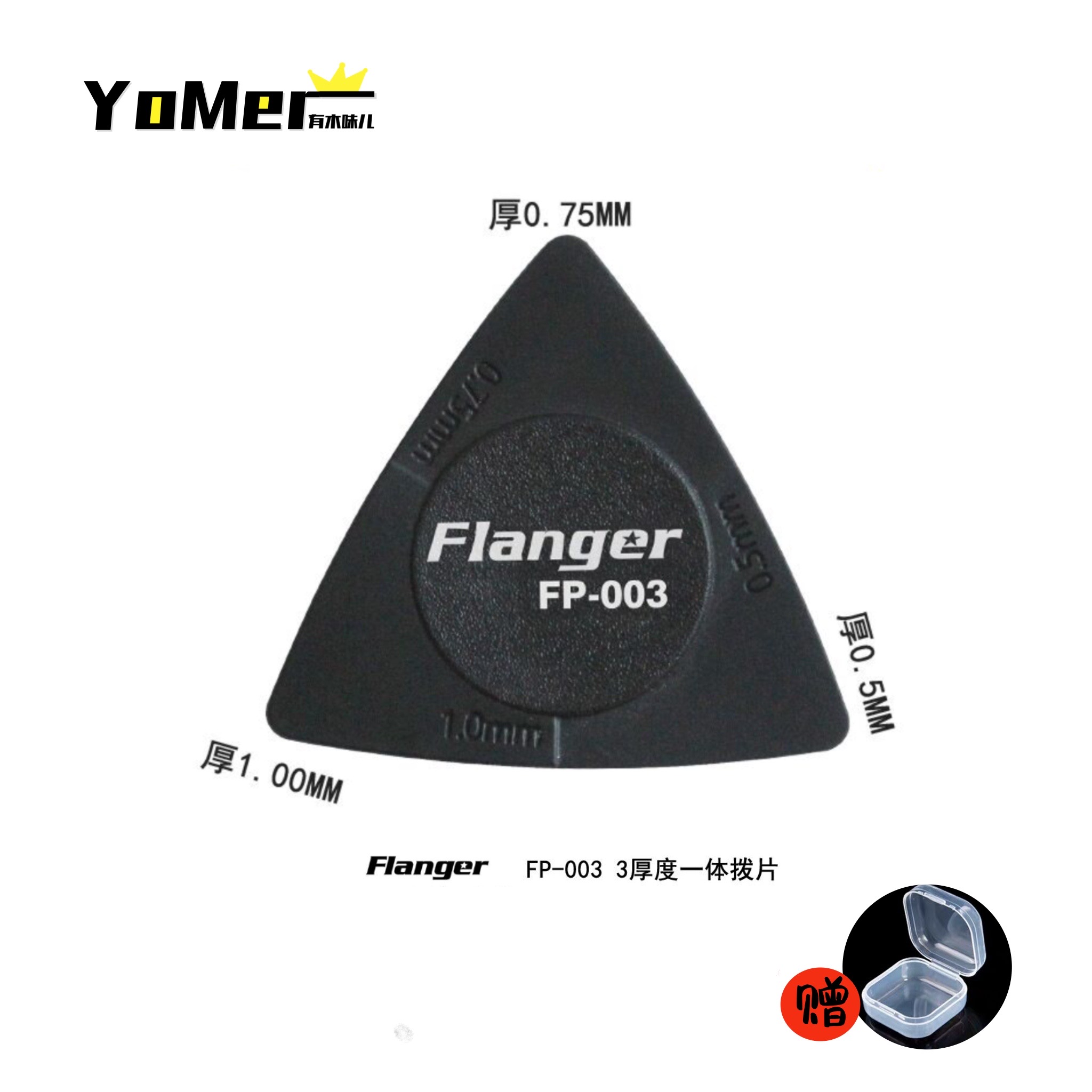 Franger Flanger Dial Guitar Dial A Tri - Thick Electric Guitar Triangle Frost Dial