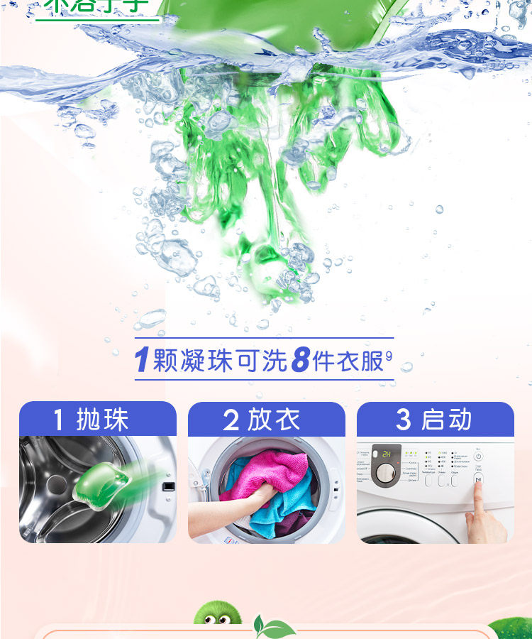 奥妙 自然工坊 白茶除菌洗衣凝珠 400g*2盒 共100颗 图10