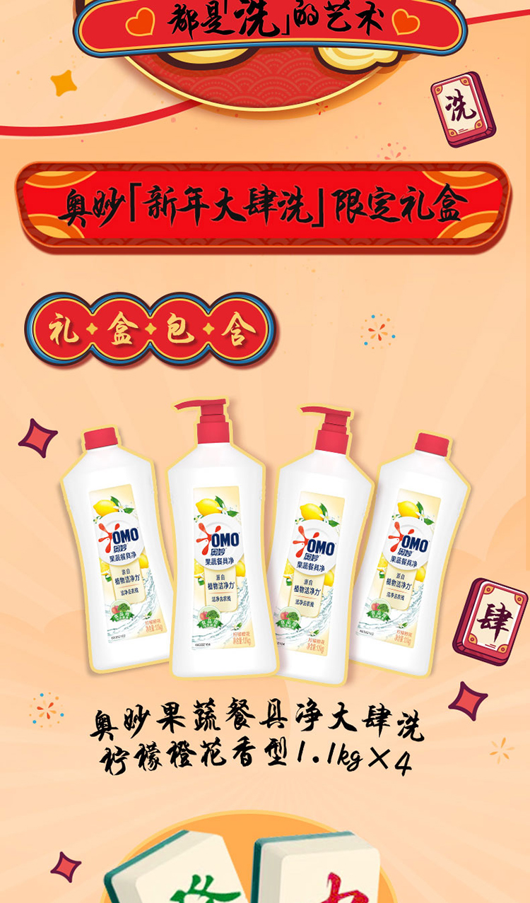 奥妙 自然工坊洗洁精  1.1kg*4瓶 图3