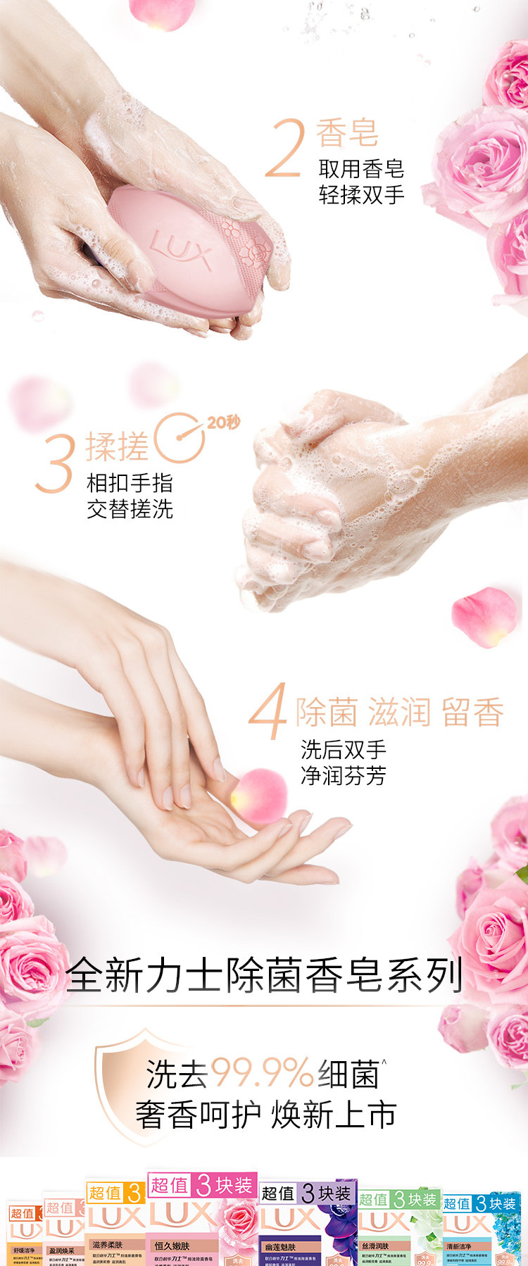安享好物 安享B级香皂-力士恒久嫩肤香皂 行标