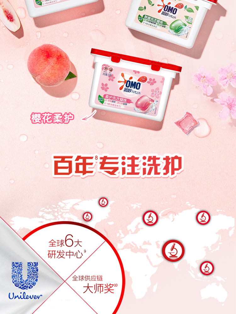 奥妙 樱花甜香 柔护洗衣凝珠 400g*2盒 100颗 图10