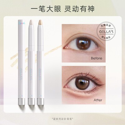 taobao agent Gellas pen lying silkworm pen tear ditch concealer female matte pearl light natural eyelids to highlight highlights bright lying cicada pen