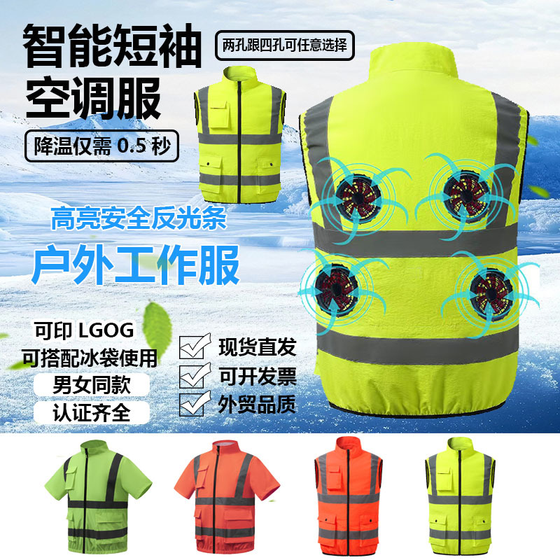 Summer Cooling Reflective Vest with Four Fans, Air-Conditioned Clothing, Rechargeable Vest, Cooling Sun Protection Work Clothes for Men