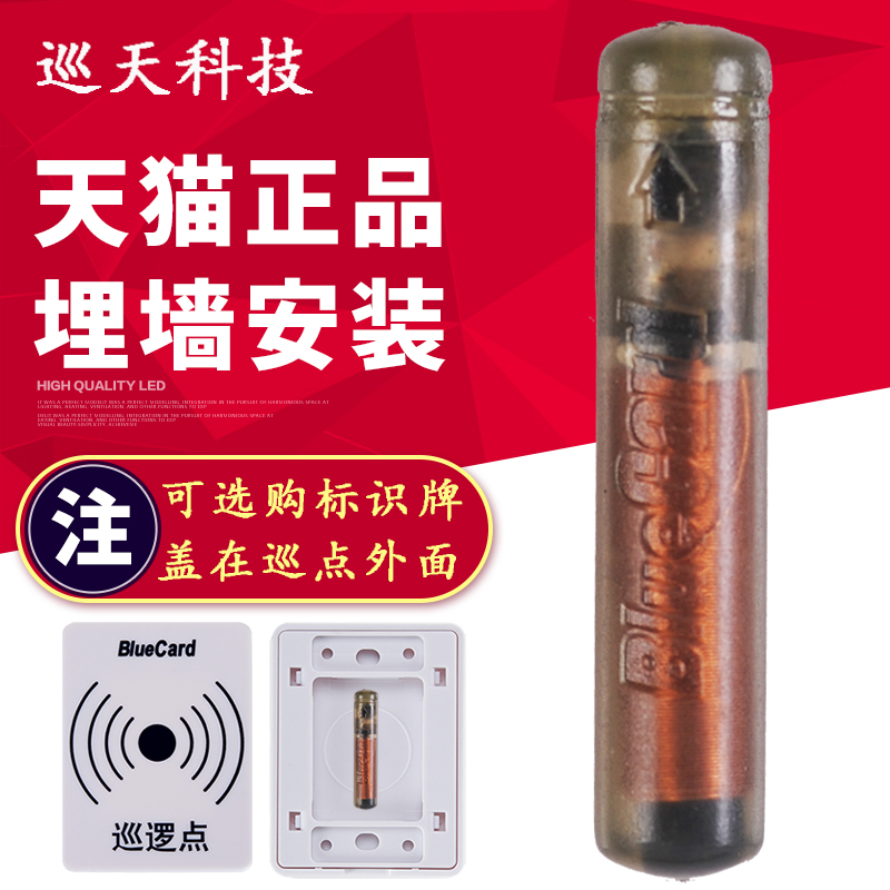 bluecard Bluecard Blue Card BLC-6-28 tube patrol more capsule buried wall packaging information button address card card card