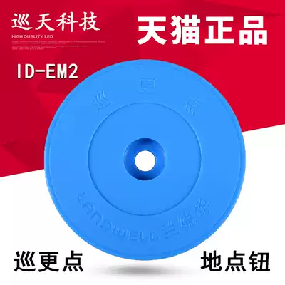 Landwell Landehua patrol point sensing ID-EM-2 location information identification button patrol system blue