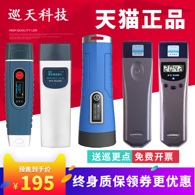 Sky Survey Technology Patrol Rod Lander L-3000EF Dot Cloud Inspection Patrol Instrument Electronic Patrol Machine System