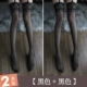 【2 пары】 черный+черный