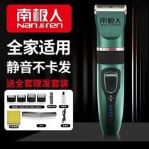 Antarctic hair clipper electric clipper home hair cutting self-service electric clipper adult and children electric shaver
