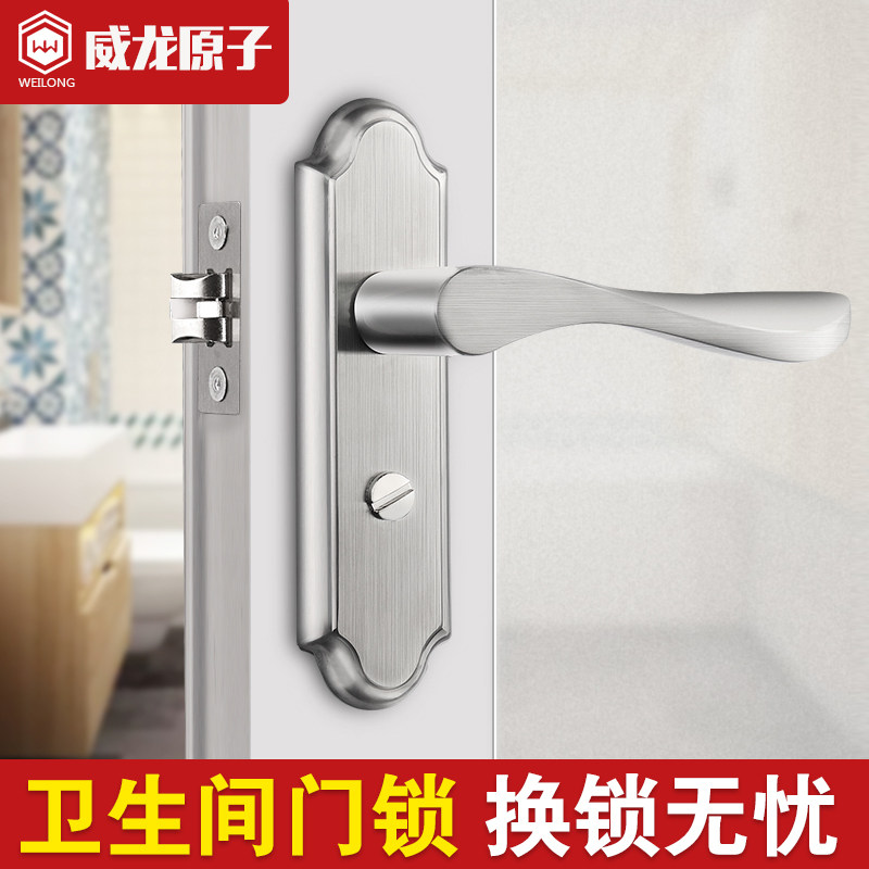 Door lock Household universal indoor door Powder room door lock Bedroom single tongue toilet door lock Bathroom door lock handle
