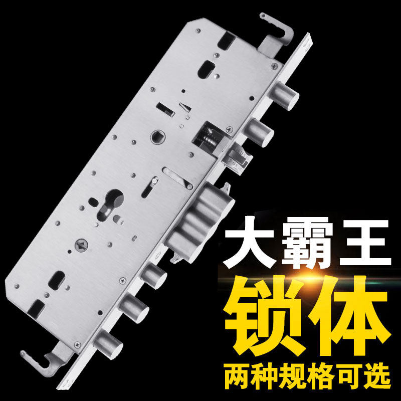 Security door lock body full stainless steel multifunctional double live double quick fingerprint lock body 388 * 40 bully king large double hook lock body