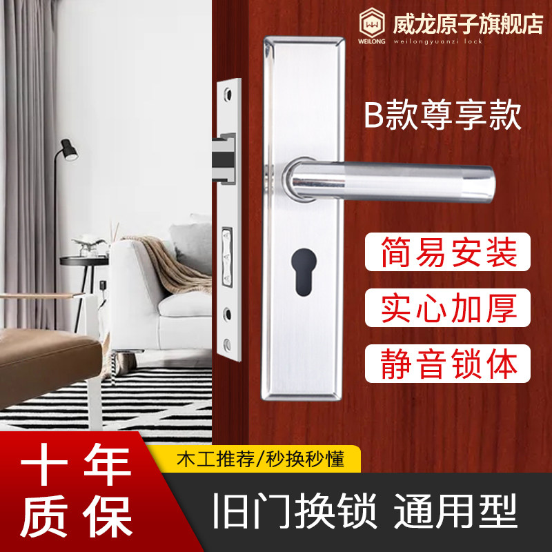 Door lock household universal indoor silent without changing holes adjustable wooden door lock room door lock bedroom door lock handle