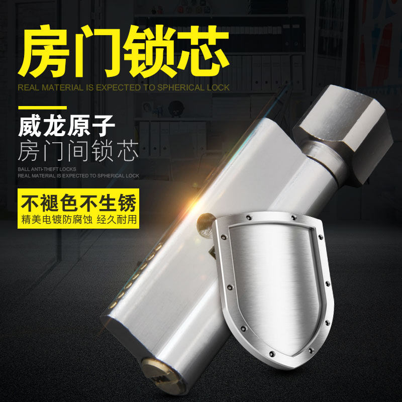 Indoor room door lock lock core small 70 bedroom room door lock copper lock core wooden door universal plate hand lock lock core key lock