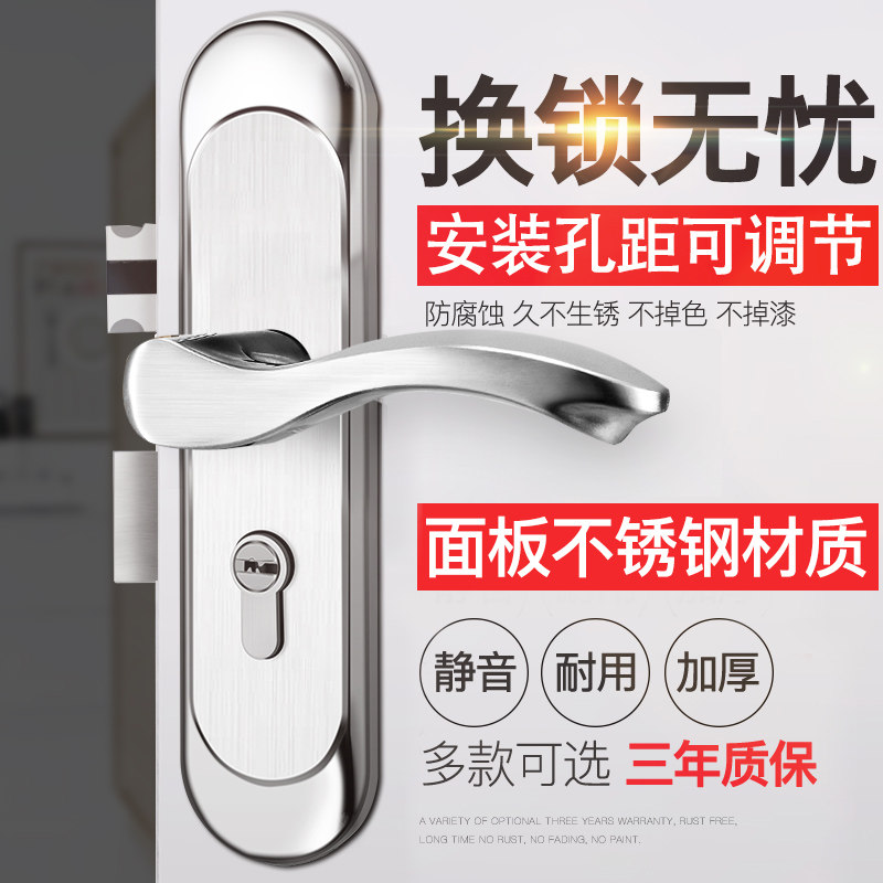Veyron atomic door lock Household universal indoor bedroom room wooden door silent free change hole single tongue lock handle