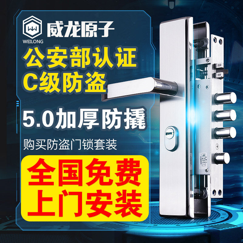 Anti-theft door lock Household universal set Stainless steel handle lock body lock Wooden door lock Door lock Mechanical door lock