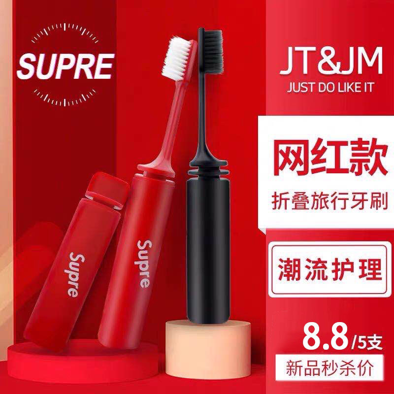 Folding toothbrush travel portable small children carry soft hair short handle set travel creative new adult