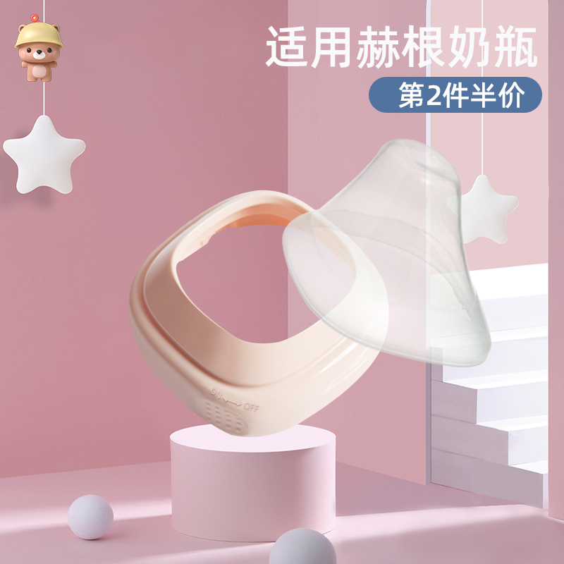 Applicable hegen bottle collar plus transparent milk bottle cap Non-original Hergen wide bore bottle accessories Easy generic