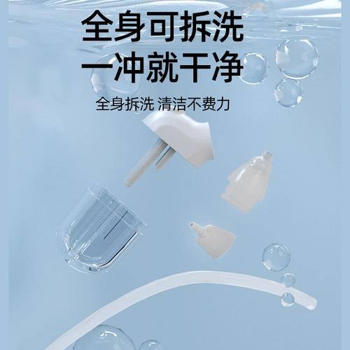 凉凉熊 Детский назальный аспиратор для новорожденных, назальный отсос для носа для младенца от заложенности носа, удаление соплей