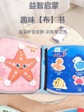 凉凉熊 Книга из ткани, детская книга, игрушка на липучке, раннее развитие, можно отрывать, можно грызть, 6 мес., обучение