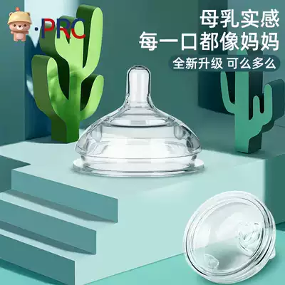 Special can how much pacifier duckbill water nozzle straw comotomo wide caliber silicone integrated gravity ball