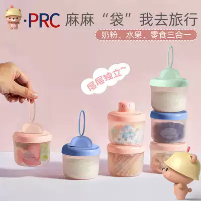 Cool Bear baby milk powder box divided into layers of independent baby out portable non-staple food sealed can storage box