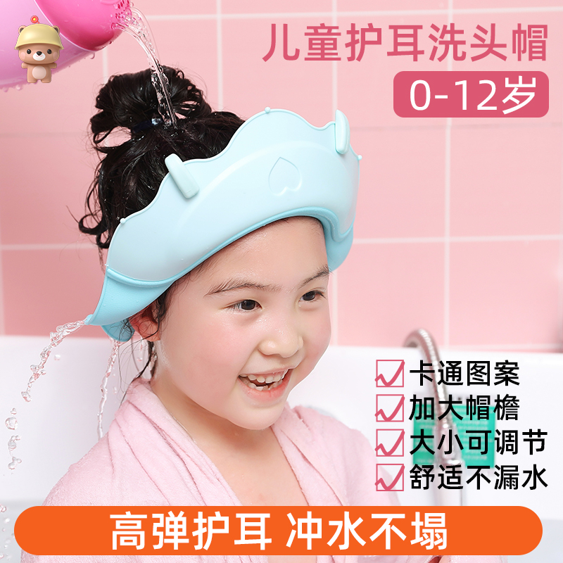 Cool and cool bear baby shampoo hat waterproof ear protection back flow adjustable infant child bathing bath cap shammer