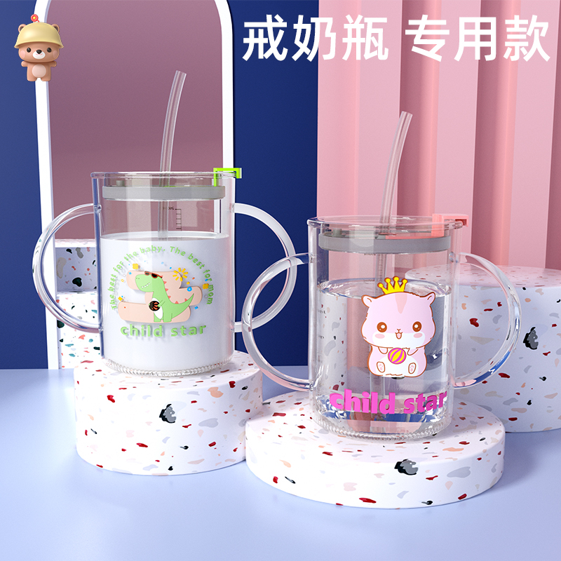 Tritan Children's milk cup Household with scale drop-proof baby straw cup Water cup Heat-resistant microwave oven can be heated