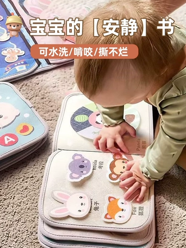 凉凉熊 Книга из ткани, детская книга, игрушка на липучке, раннее развитие, можно отрывать, можно грызть, 6 мес., обучение