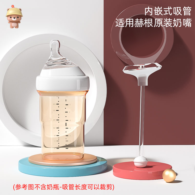 Suitable for Hegen embedded straw can be freely cut universal hegen150-240-330ml bottle accessories