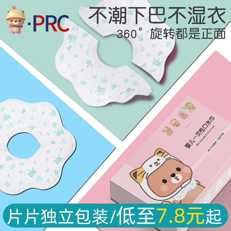 Disposable Bib Newborn Baby 360 degree Leave-in Mouth Towel Baby Can Rotate Waterproof Bib to Prevent Spitting