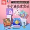 Art Qile puzzle watercolor paint painting toy Children kindergarten Oil painting set Handmade graffiti painting set