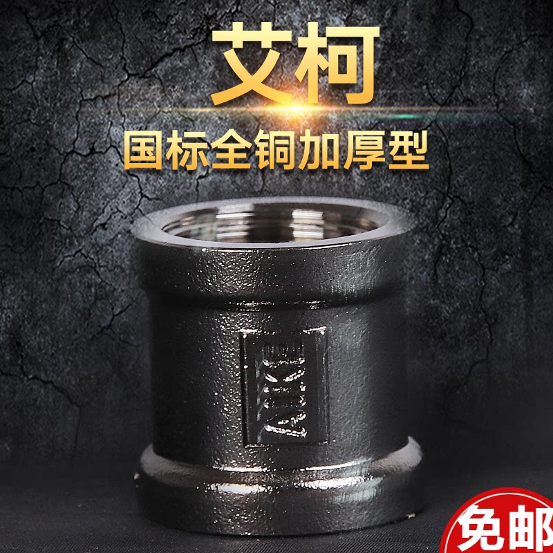 Full copper double inner wire inner tooth direct tube ancient 46 1 inch copper accessory joints to take over hoop water heating pipe fitting straight