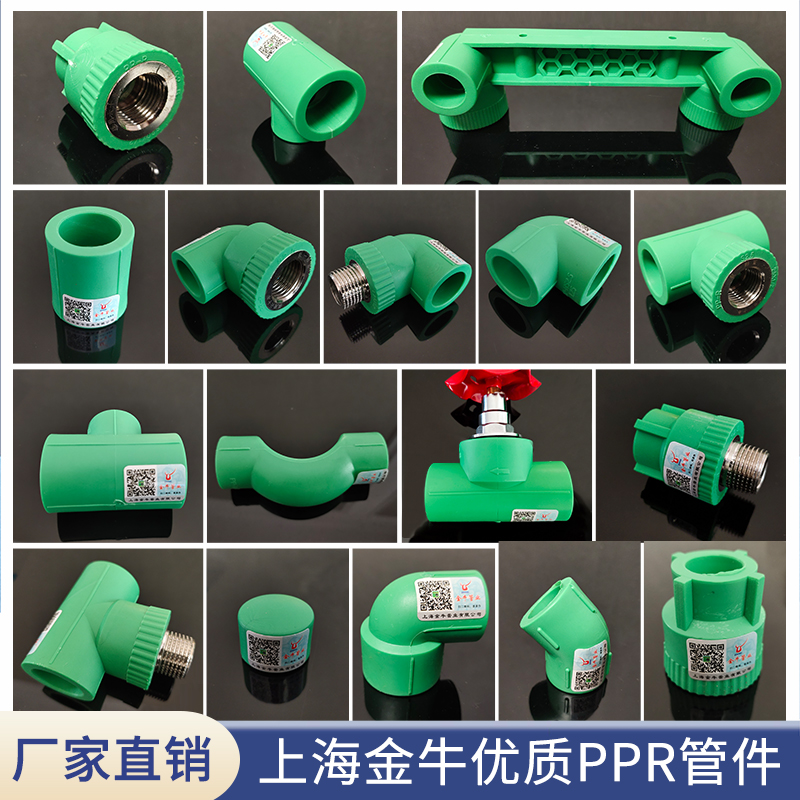 Shanghai Golden Bull Ppr Plumbing Accessories Grand Total Tee 4 points 20 Tube pieces inner silk 6 minute 25 hot melt water pipe joint-Taobao