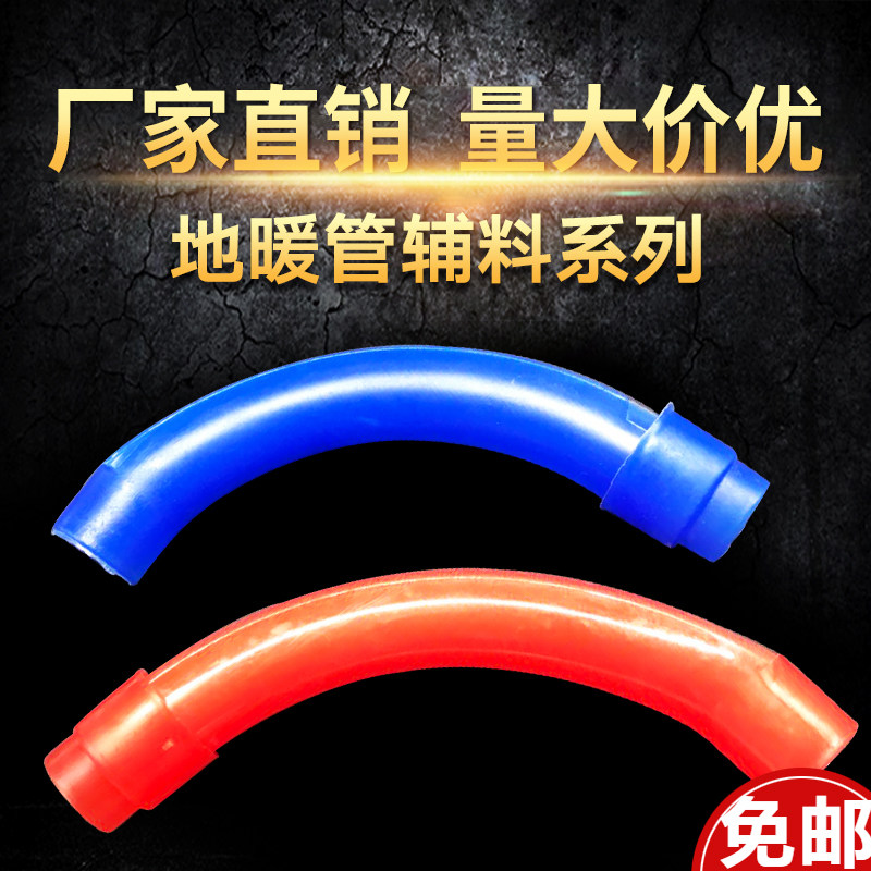 20 floor heating pipe material thermal insulation film reflecting film Geothermal Tube Snap nail clips Protect Bend Floor Warm Plastic Syphon 