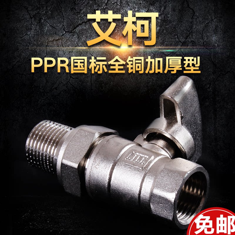 Ekeppr extraction valve 4 points 6 points 1 inch Heating pipe special copper valve internal and external wire living valve copper ball valve