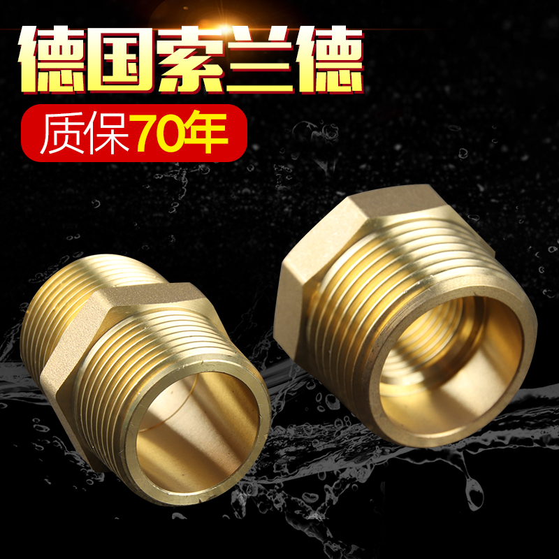 Thickened full copper outer wire direct double male screw double outer wire joint variable diameter internal and external wire heterodiameter copper supplement core conversion copper joint