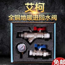 pert floor heating pipe valve 2532 water distributor inlet and return water jacket valve with pressure gauge all copper large flow filter ball valve