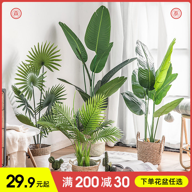 Artificial plant decoration Large Nordic fake green plant potted ornaments Traveler banana turtle back Taro scattered tail sunflower Floor-to-ceiling bonsai