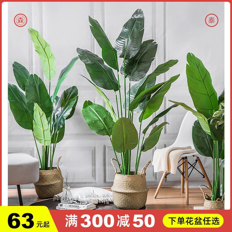 Nordic imitation plant traveler banana landing bird of paradise living room flower decoration fake pot green plant Nordic large tree