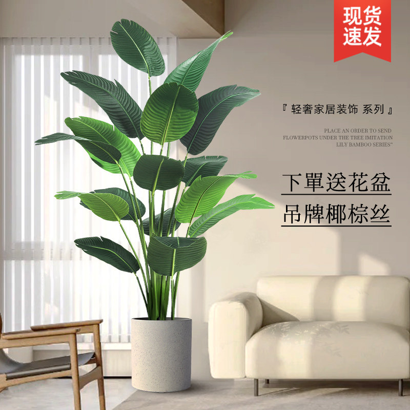 Tiantang Birds Green Planting Simulation Plant Light Extravagant Indoor Large Bionic Potted Plant Pendulum parlor decoration on floor fake flower tree-Taobao