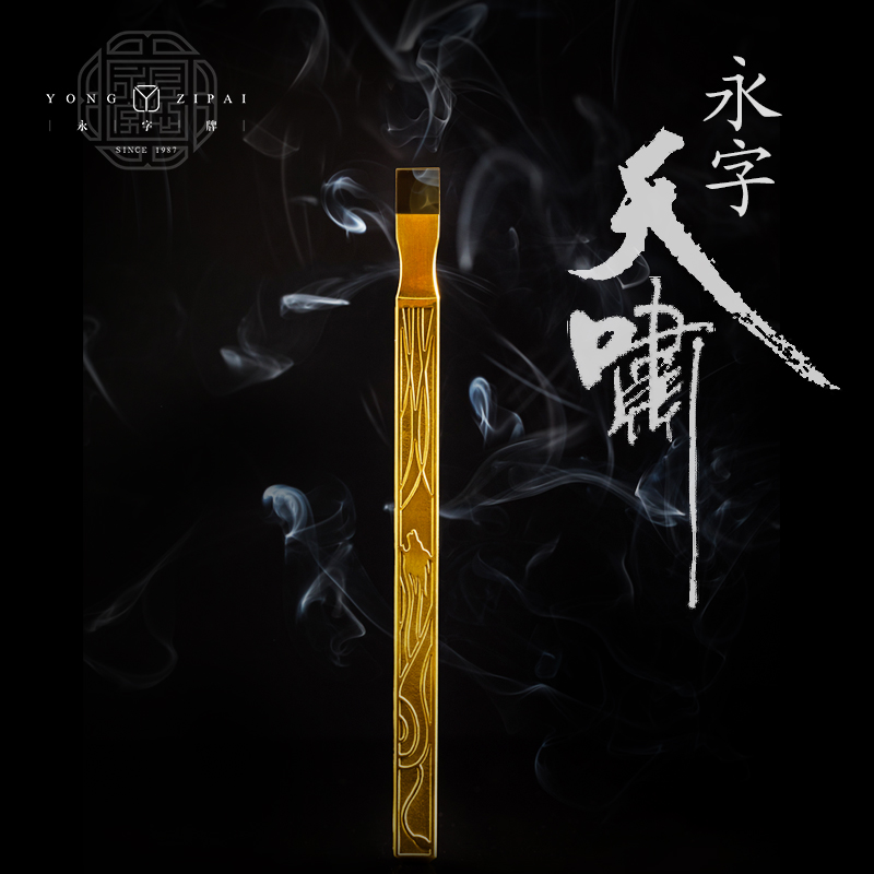 (Official first new product)Yongzi brand seal carving knife Yuntian Yixiao 9mm stone carving knife Gold stone seal set