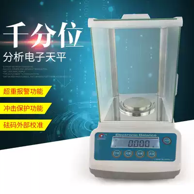 Puchun JA electronic scale 1‰ balance 1mg weight Tianping weighing milligram scale 500g0 001g Rechargeable