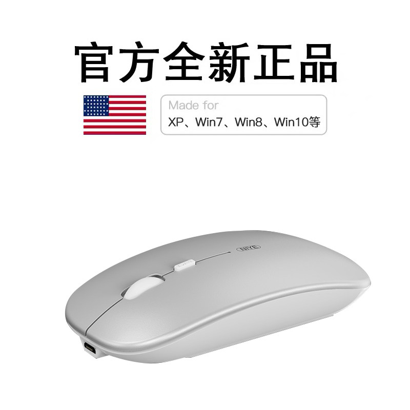 Mute wireless mouse silent office dedicated HASEE Shenzhou rechargeable ares Z7-CT5NA Z7M K670D-G4D1 GX9-CT7DK
