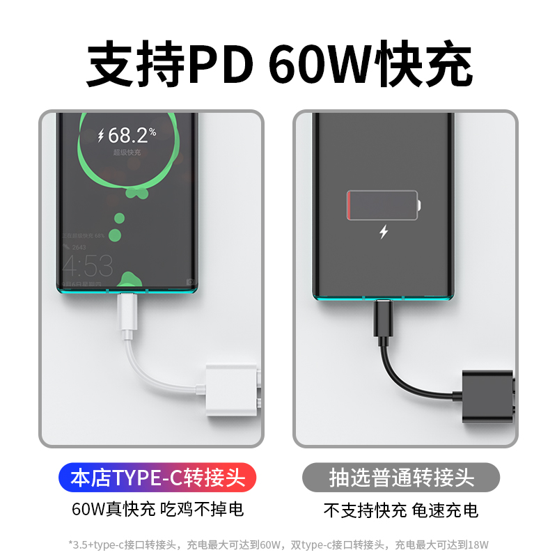 typec adapter Huawei live sound card headset charging two-in-one nove5pro millet 8/9 converter audio cable dual typc fast charge ipadpro does not power down listening to the singer swim open black