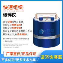 Tissue Crusher Tissue-prp-02 Small multi-sample tissue grinder Grinder
